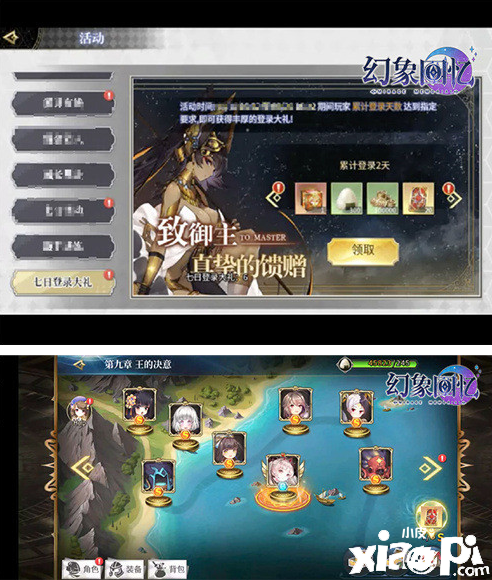 《幻象回忆》3.25首测：万物皆娘立绘美400+抽壕礼不停游戏爽