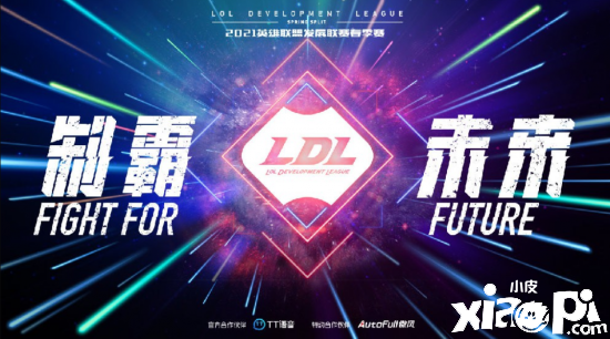 《英雄联盟》反假赌赛整顿阶段性公告 4月上旬公布调查结果