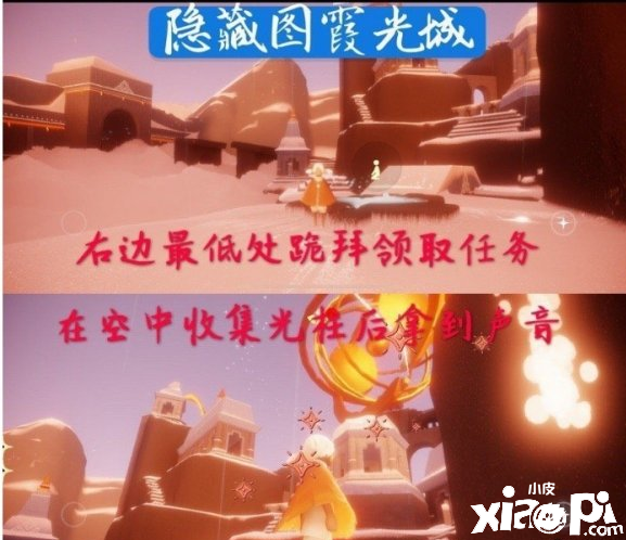 光遇霞谷先祖位置介绍