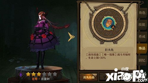 策略卡牌手游《旧日传说》公测定档3.31 警惕迷雾侵袭