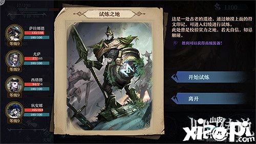 策略卡牌手游《旧日传说》公测定档3.31 警惕迷雾侵袭