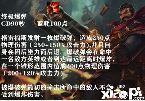 英雄联盟手游男枪上分攻略