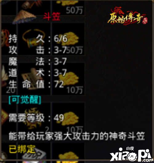 《原始传奇》大财神燃情征战，身份谜案引众议