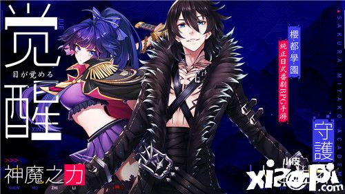 浸入式日式番剧手游《樱都学园》iOS今日公测！