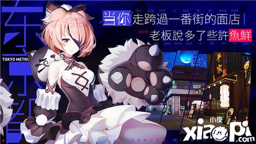 浸入式日式番剧手游《樱都学园》iOS今日公测！