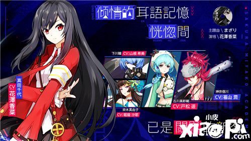 浸入式日式番剧手游《樱都学园》iOS今日公测！