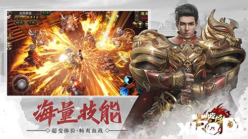 冰火争霸 《武圣屠龙》新跨服阵营战场开启