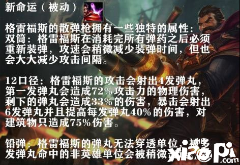英雄联盟手游男枪上分攻略