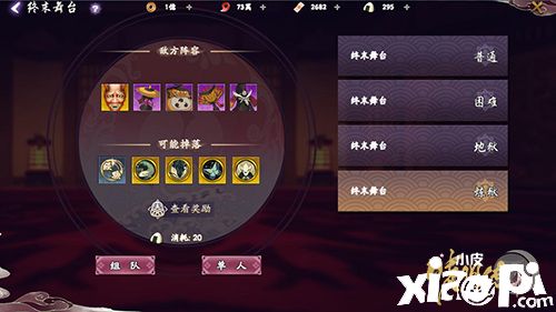 解谜阴阳《晴明传》特色副本玩法曝光