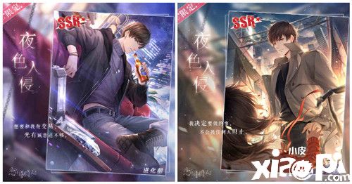 叩响绝境前路 《恋与制作人》暗场主线版本正式开启