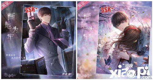叩响绝境前路 《恋与制作人》暗场主线版本正式开启