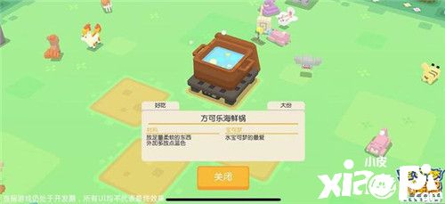 《宝可梦大探险》特色玩法——料理吸引宝可梦