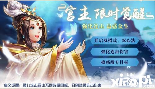 《侠客风云传OL》：四大至尊侠客同期返场