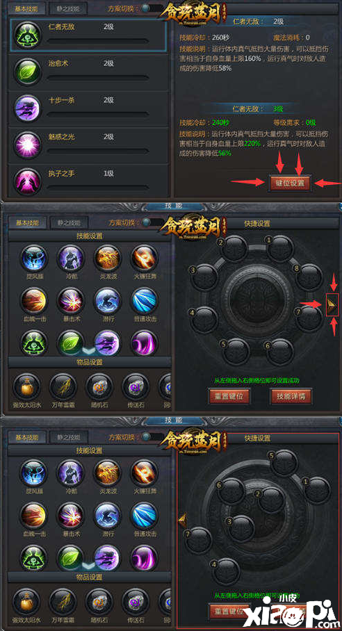 《贪玩蓝月》刺客怎么玩？万能搭配来帮你！