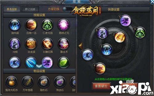 《贪玩蓝月》刺客怎么玩？万能搭配来帮你！
