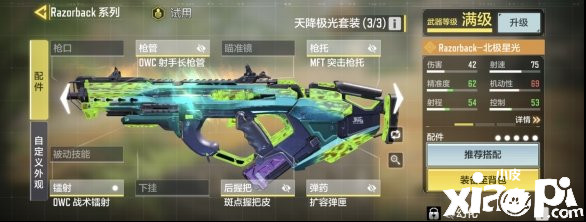 使命召唤手游S3赛季枪械配件推荐