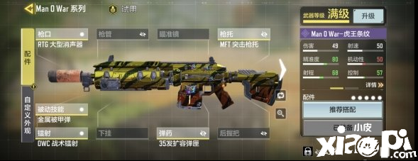 使命召唤手游S3赛季枪械配件推荐