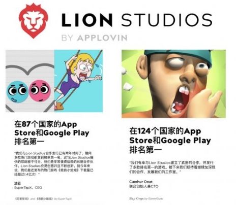 AppLovin将于2021 ChinaJoy BTOB展区精彩亮相