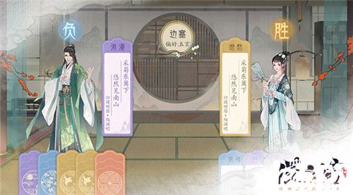 诗酒花茶风流雅韵《凌云诺》国风玩法探索