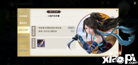 《秦时明月世界》手游即将上线,沉浸式交互，纵享完美社
