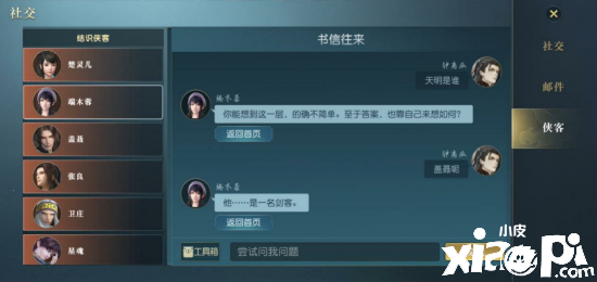 《秦时明月世界》手游即将上线,沉浸式交互，纵享完美社