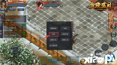 《贪玩蓝月》新手上路教程，这样交易才正确!