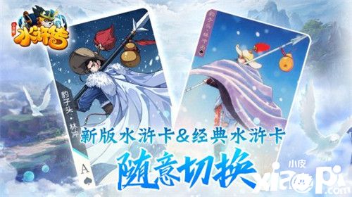 集卡赢华为P40 《小浣熊水浒传》电子卡册来啦