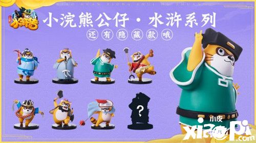 集卡赢华为P40 《小浣熊水浒传》电子卡册来啦