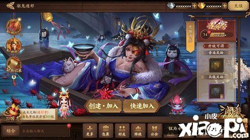 《三国杀十周年》驱鬼逐邪玩法返场 重磅豪礼等你来玩