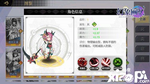 《幻象回忆》穿越时空的她：还能记得本能寺的那片火光吗