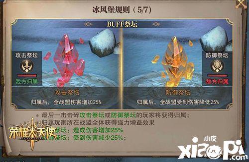 大神进阶《荣耀大天使》冰风谷战场生存指南