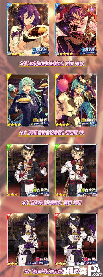 新秀登场！觉醒时分的暗夜行路！《偶像梦幻祭2》活动指南