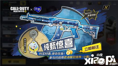 料实材真 使命在身！《使命召唤手游》跨界联动纯甄