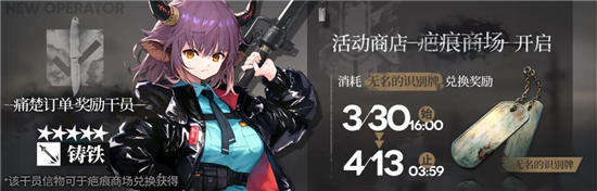 明日方舟生于黑夜复刻活动前瞻分析 攻略向