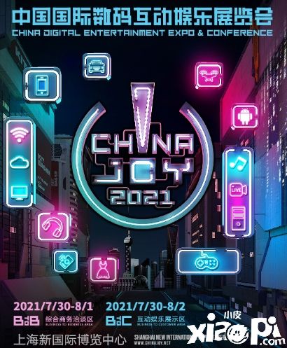 木瓜移动将于2021 ChinaJoy BTOB展区精彩亮相