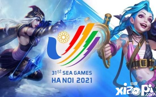 2021东南亚运动会：电竞项目比赛名单公布