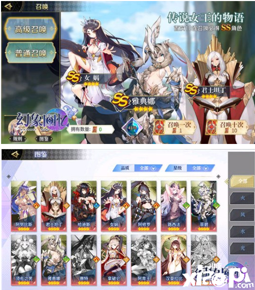 《幻象回忆》首测精彩集锦 趣味数据大公开