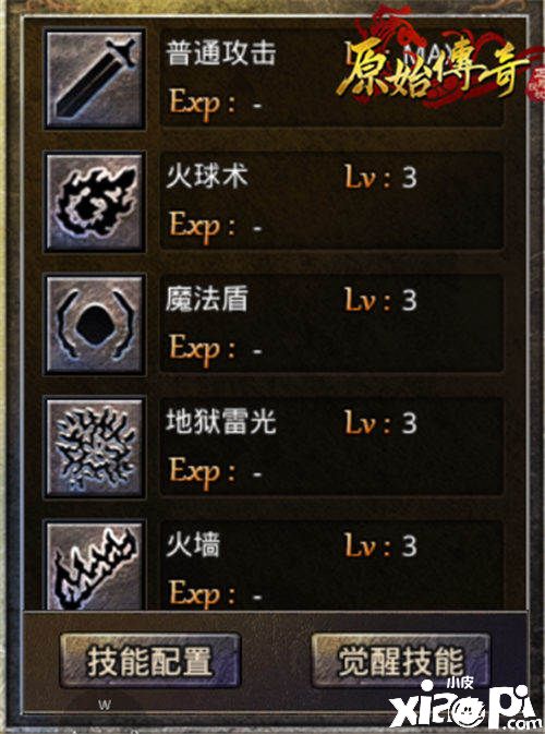 速看！《原始传奇》法师神技免费合成方式大揭秘！