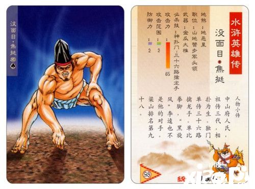 让经典不留遗憾 《小浣熊水浒传》手游角色前瞻