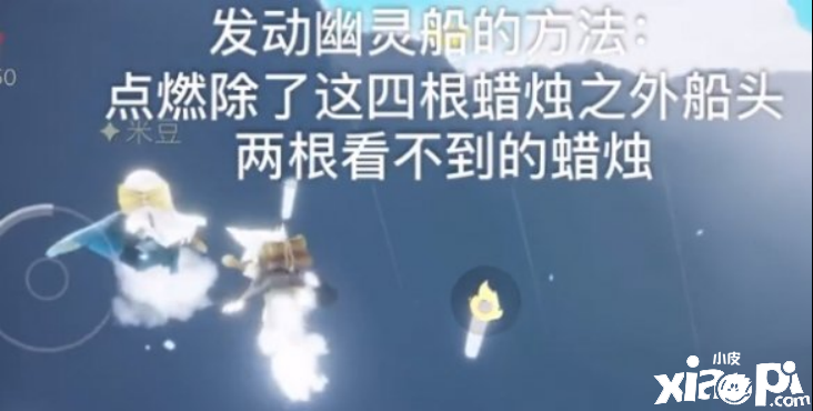 光遇幽灵船位置介绍