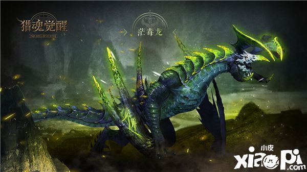 黯毒四溢 《猎魂觉醒》新巨兽茫毒龙即将登场