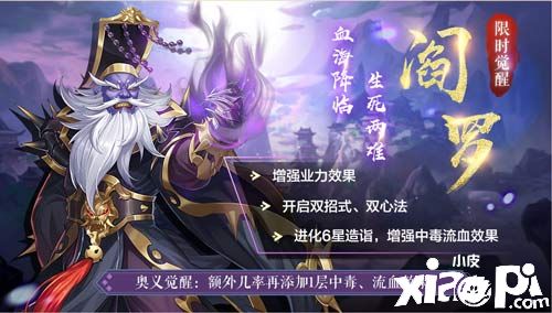 《侠客风云传OL》：青衣剑仙清明返场 阎罗觉醒强势归来
