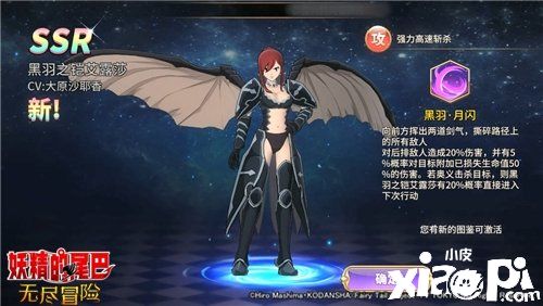 《妖精的尾巴：无尽冒险》黑羽之铠艾露莎霸气登场