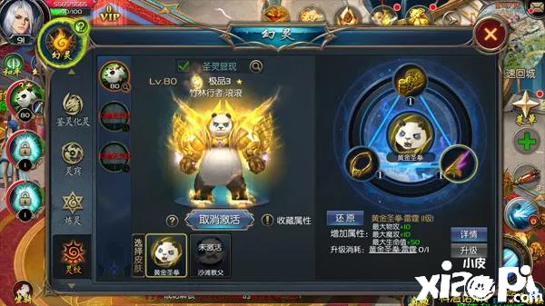 《魔域口袋版》生机焕然皮肤上新