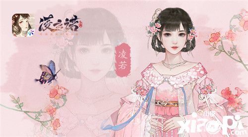 红尘一遇尽相逢《凌云诺》角色形象首次披露