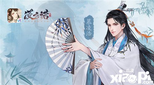 红尘一遇尽相逢《凌云诺》角色形象首次披露