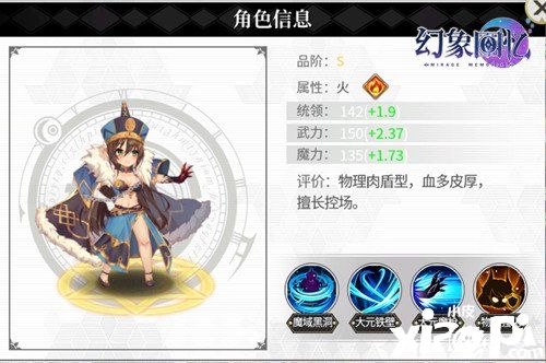 《幻象回忆》穿越时空的她：让我们来征服一切吧