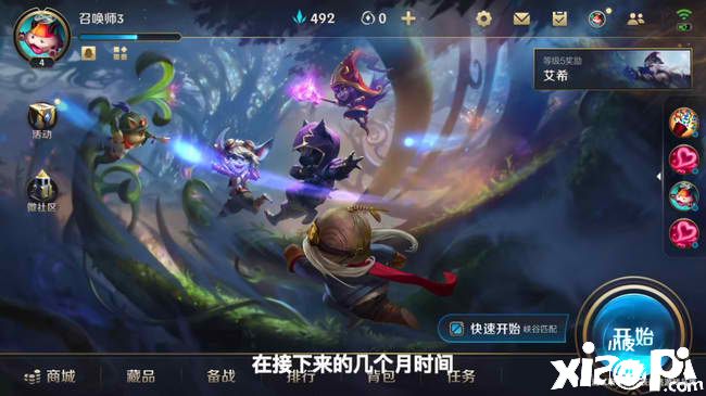 不远了！《英雄联盟手游》国服界面曝光，将在今年上线