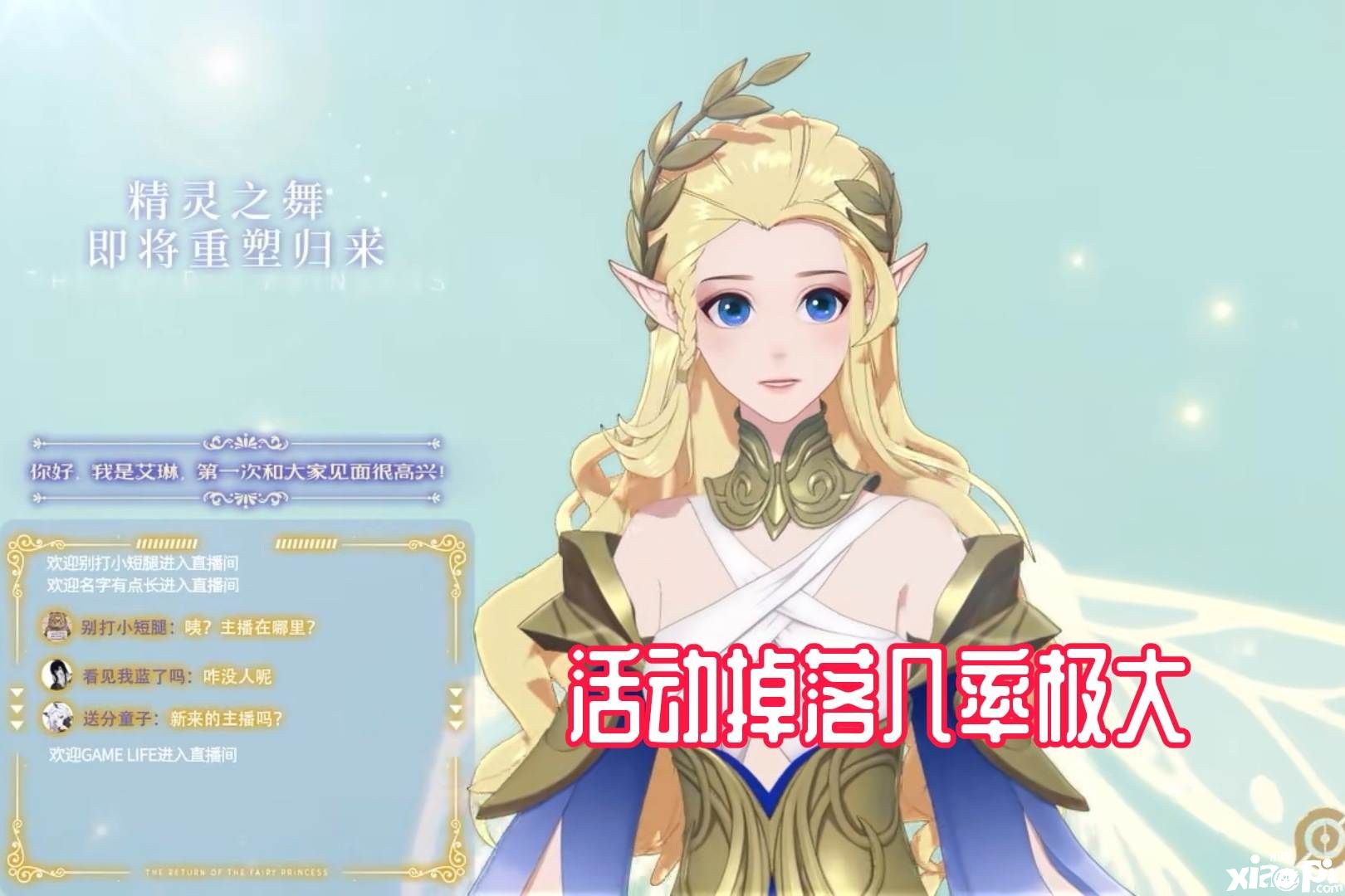 艾琳信物掉落率极大,没有金币和钻石的玩家笑了