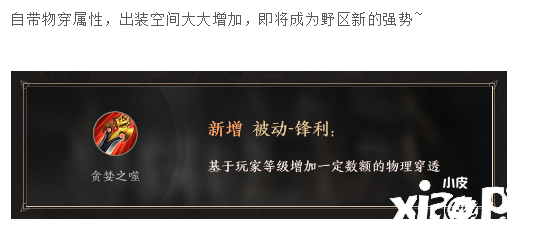体验服：S23赛季四把打野刀大调整！红刀蓝刀强势崛起